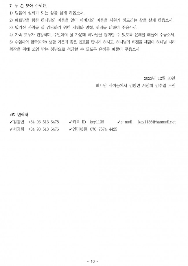 b099fdb05c5fd21f7c5f4dd418a995ad_1704939824_77.jpg